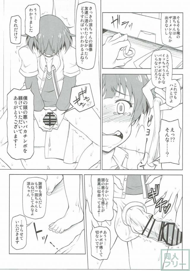 メス堕ち <> 010