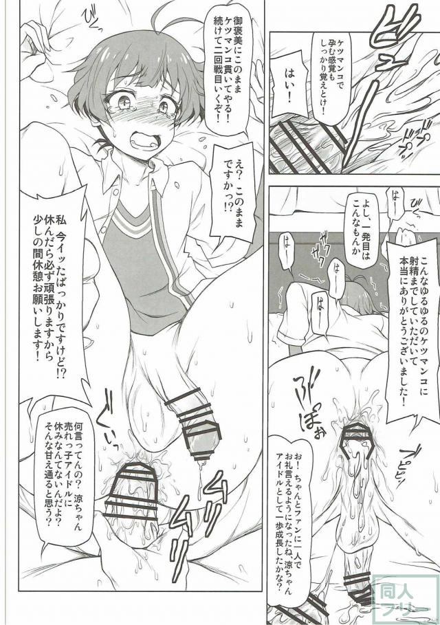 メス堕ち <> 015