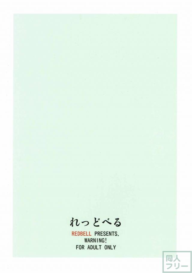 メス堕ち <> 025