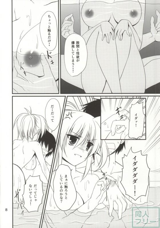 今夜もアインスといっしょ! <> 005