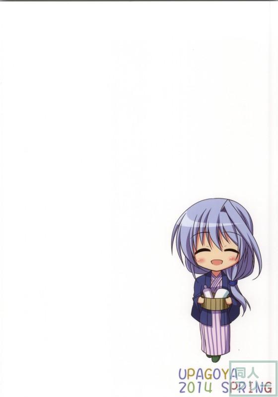 今夜もアインスといっしょ! <> 018