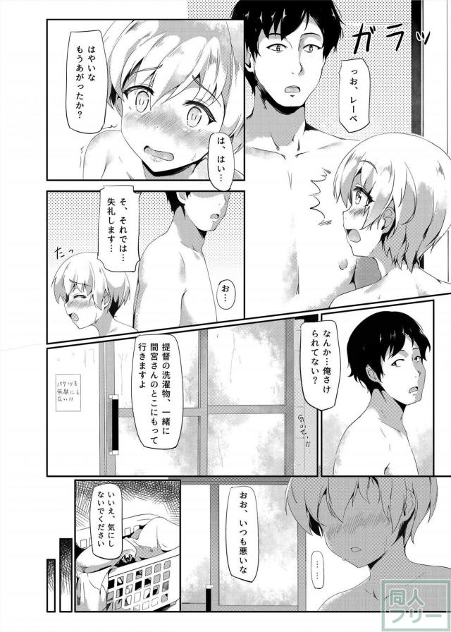 男の娘レーベの尻穴調教本 <> 003