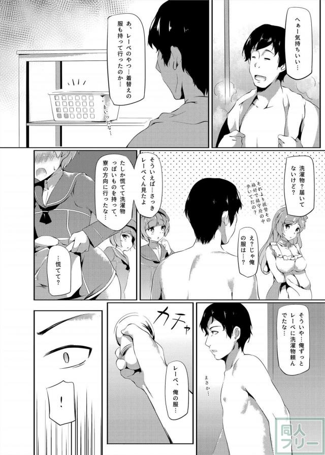 男の娘レーベの尻穴調教本 <> 007