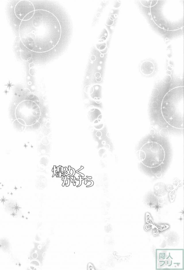 煌めくかけら <> 004