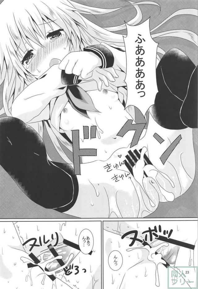 響ちゃんに癒やされたい!! <> 021