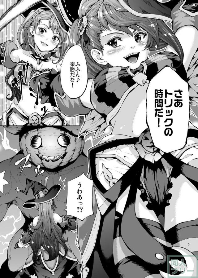 無理矢理ベアトリクスを犯します <> 004