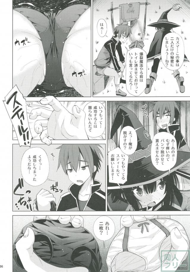 このいやらしい液体は何ですか？ <> 005
