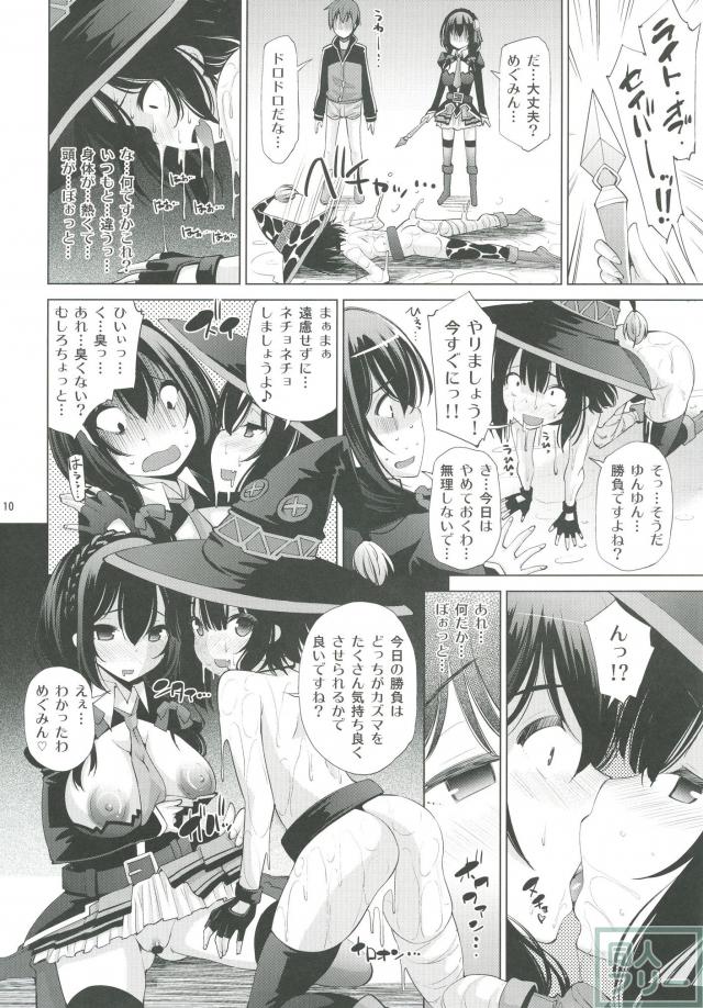 このいやらしい液体は何ですか？ <> 009