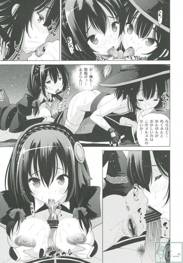 このいやらしい液体は何ですか？ <> 010