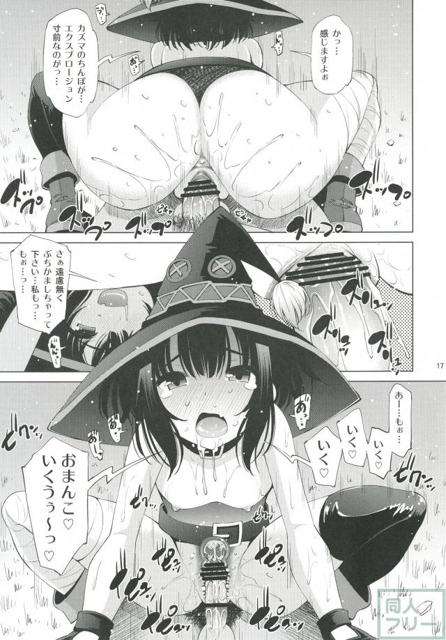 このいやらしい液体は何ですか？ <> 016