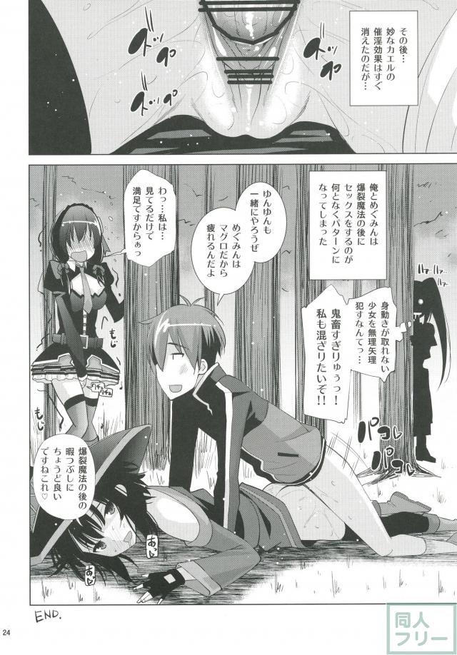このいやらしい液体は何ですか？ <> 023
