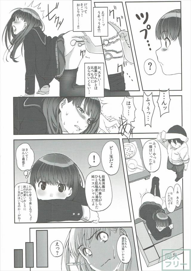 はっぴいえんど <> 007
