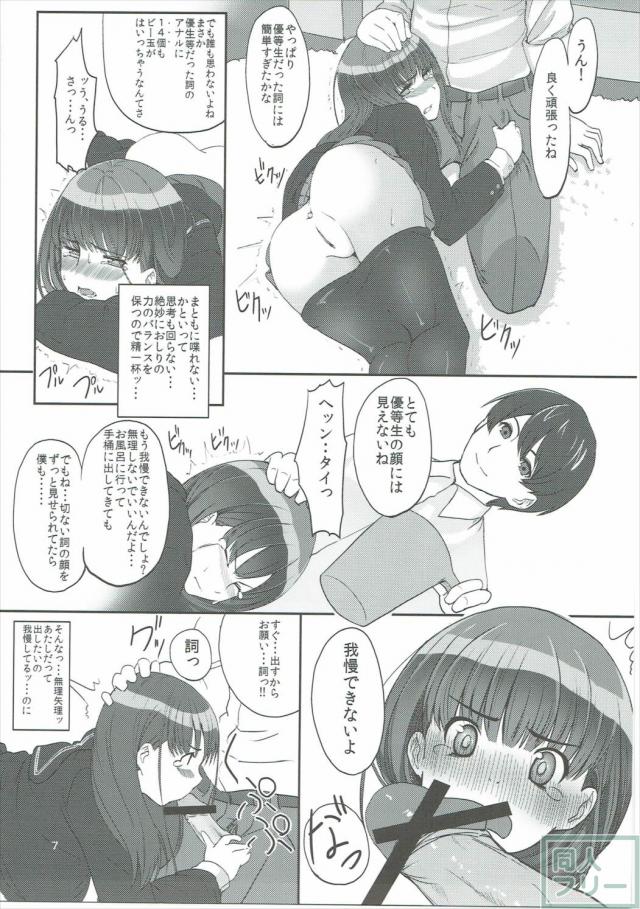 はっぴいえんど <> 008