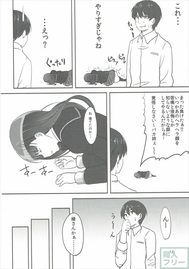 はっぴいえんど <> 013