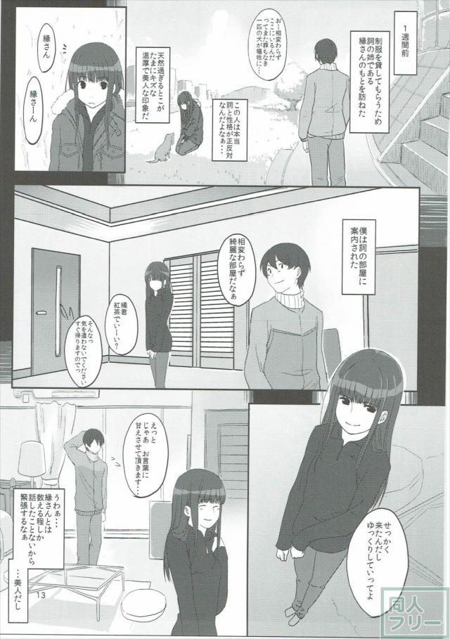 はっぴいえんど <> 014