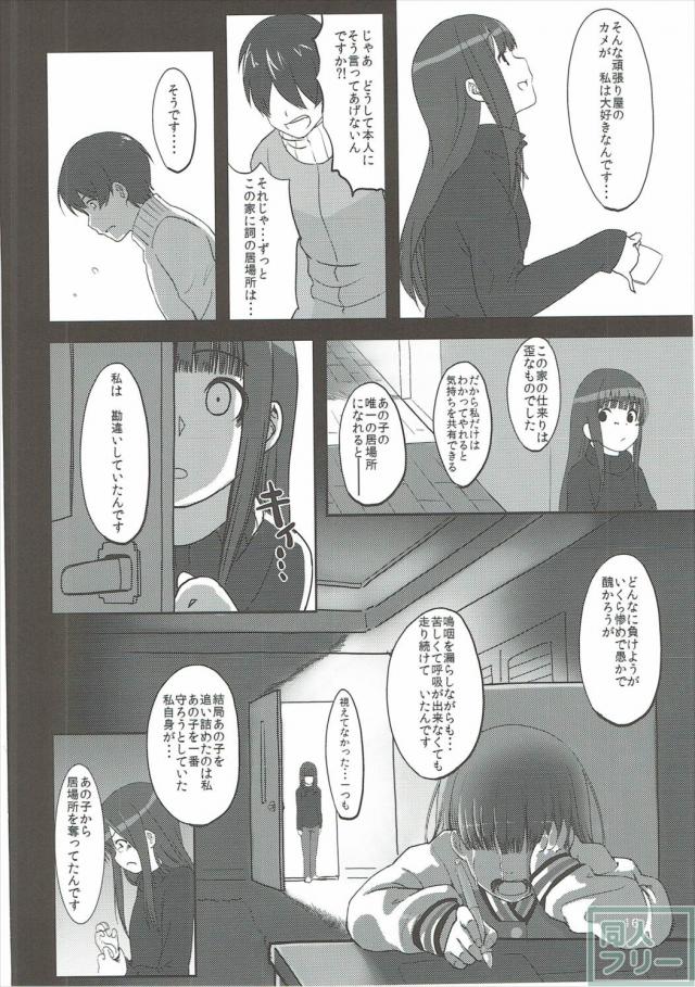 はっぴいえんど <> 017