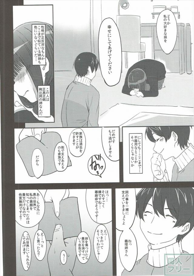 はっぴいえんど <> 019