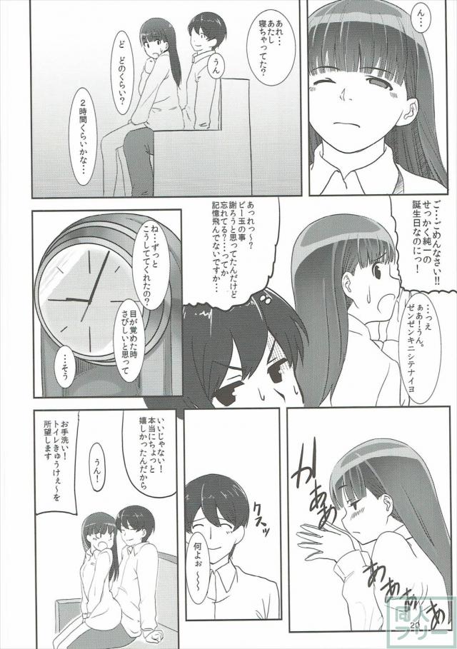 はっぴいえんど <> 021