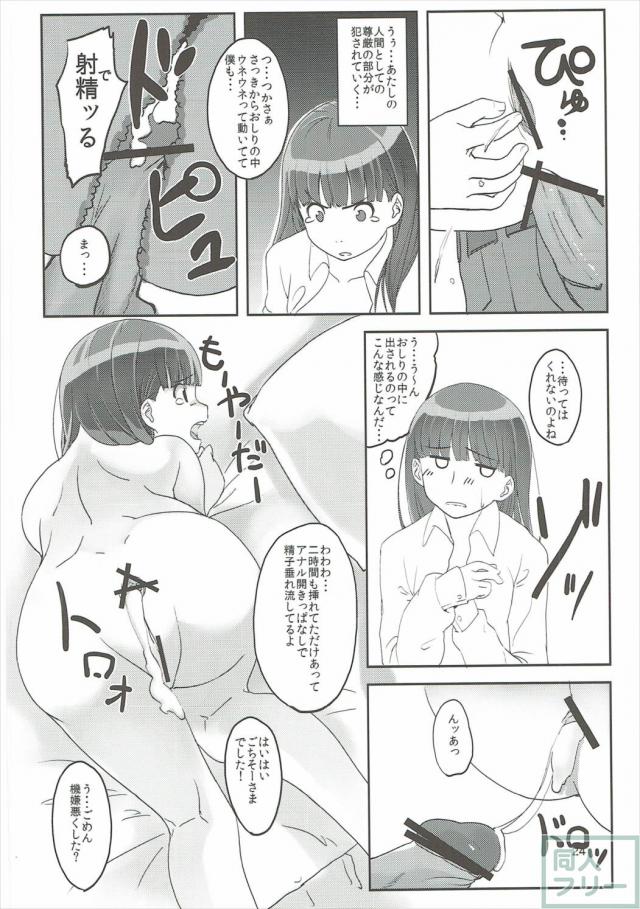 はっぴいえんど <> 025