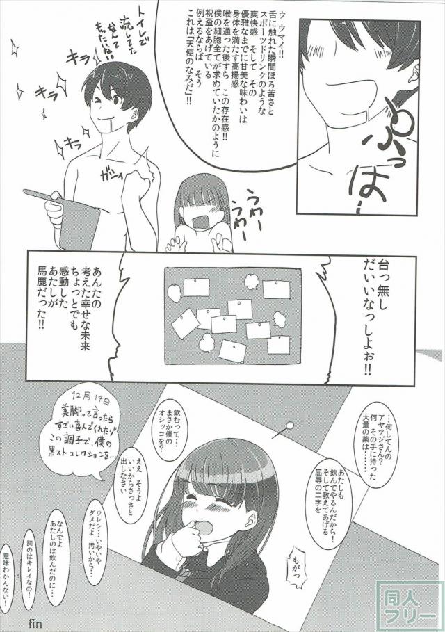 はっぴいえんど <> 035