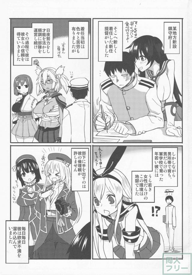 提督専用工作艦娘 <> 002