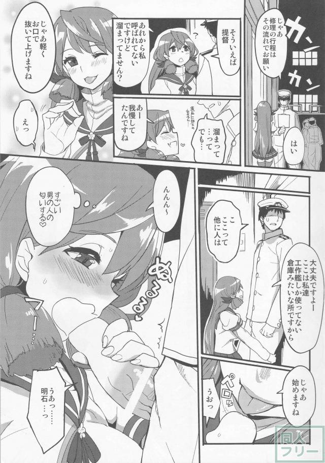提督専用工作艦娘 <> 004