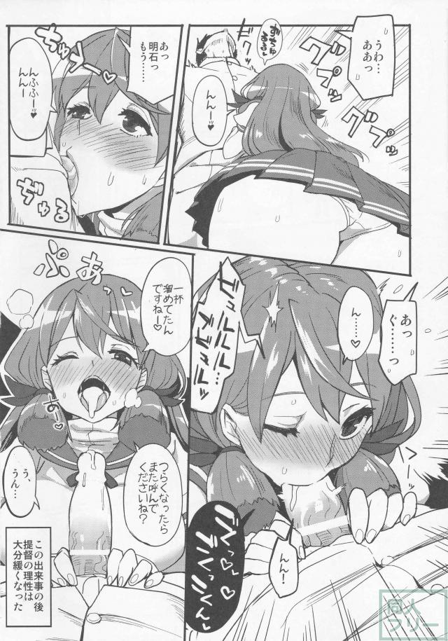 提督専用工作艦娘 <> 005