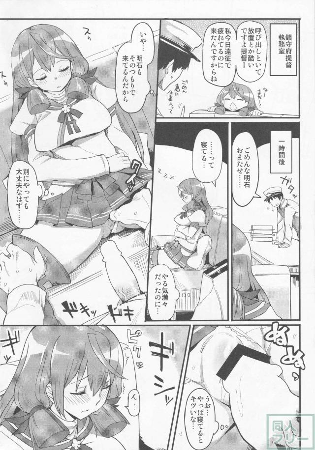 提督専用工作艦娘 <> 009