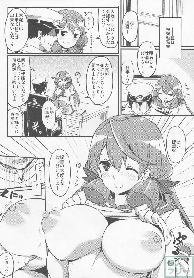 提督専用工作艦娘 <> 015