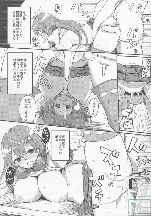提督専用工作艦娘 <> 018