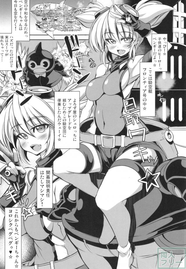 輪姦るピングドラム <> 004