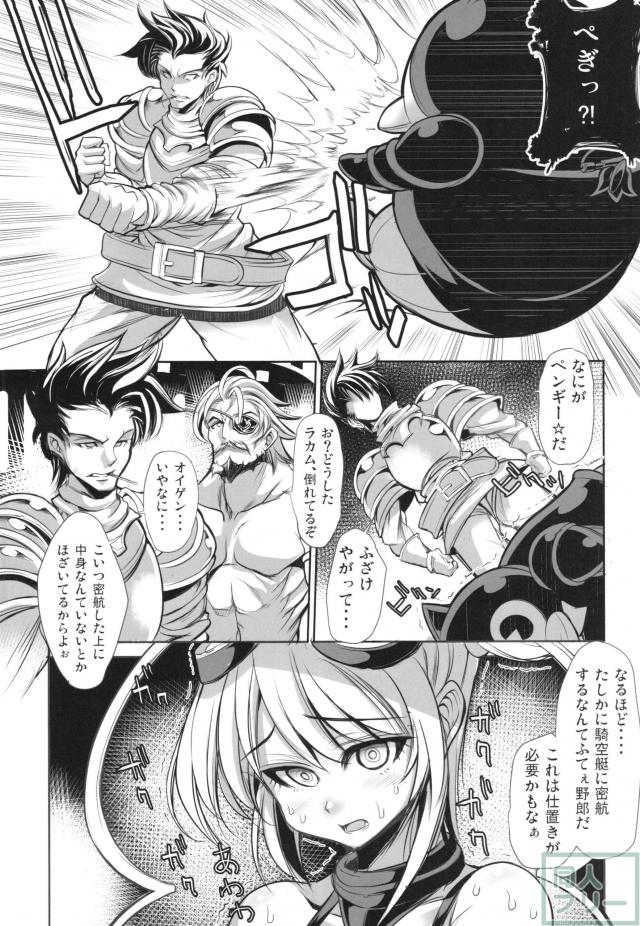 輪姦るピングドラム <> 005