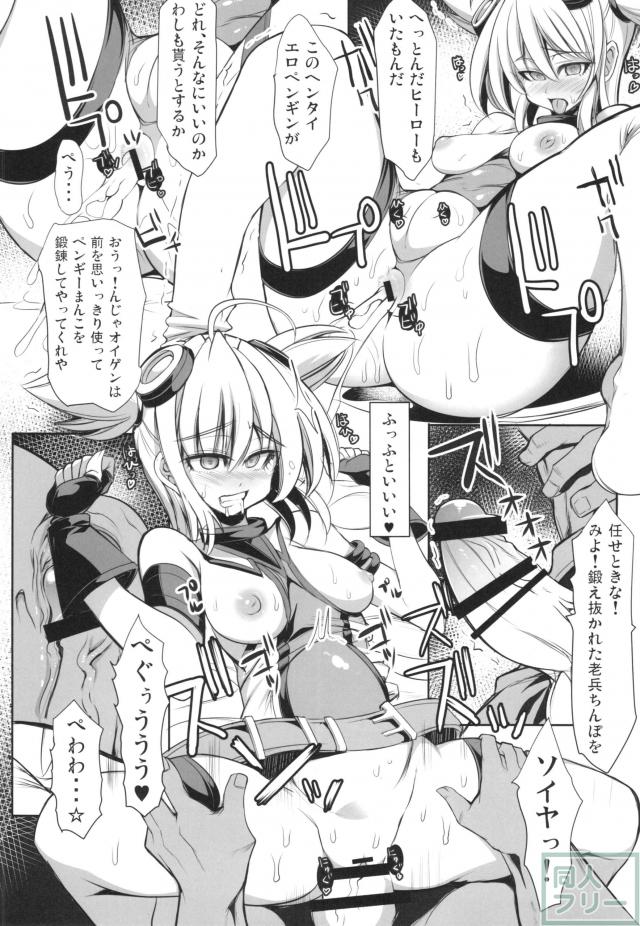 輪姦るピングドラム <> 011