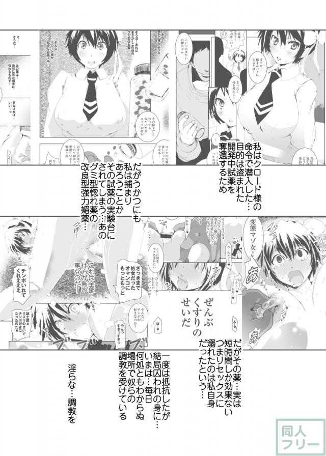 マゾ調教を施された誠士郎 <> 005