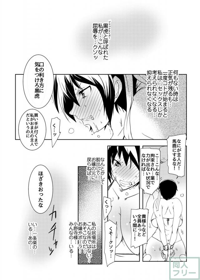 マゾ調教を施された誠士郎 <> 006