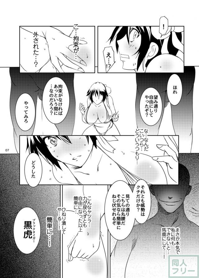 マゾ調教を施された誠士郎 <> 007