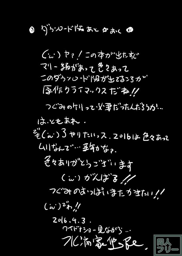 マゾ調教を施された誠士郎 <> 025