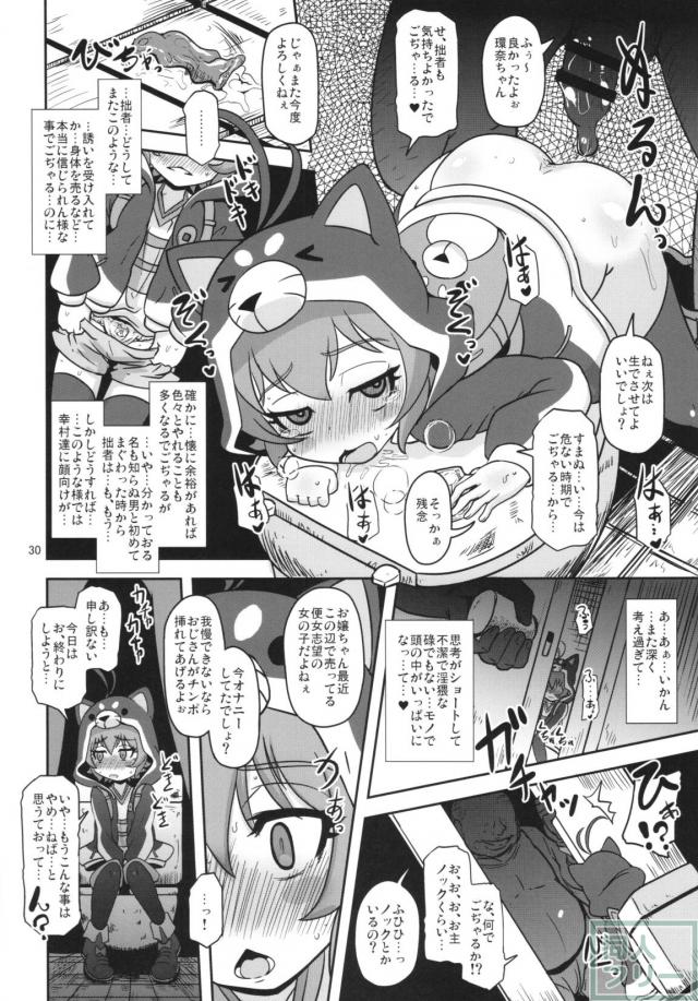 めすいぬまあきんぐ <> 029