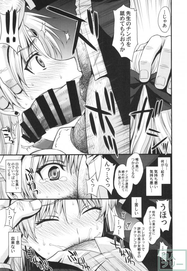 再びヴィーナスが犯されます! 今度は中年男性教諭とタイマン勝負!! <> 004