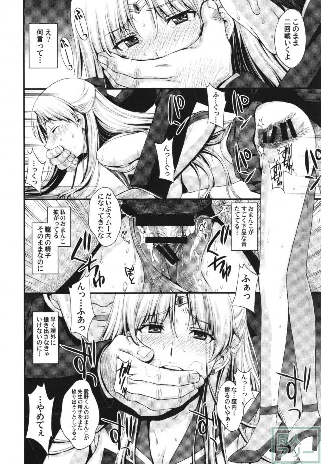 再びヴィーナスが犯されます! 今度は中年男性教諭とタイマン勝負!! <> 019