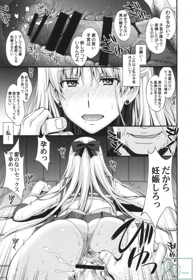 再びヴィーナスが犯されます! 今度は中年男性教諭とタイマン勝負!! <> 020