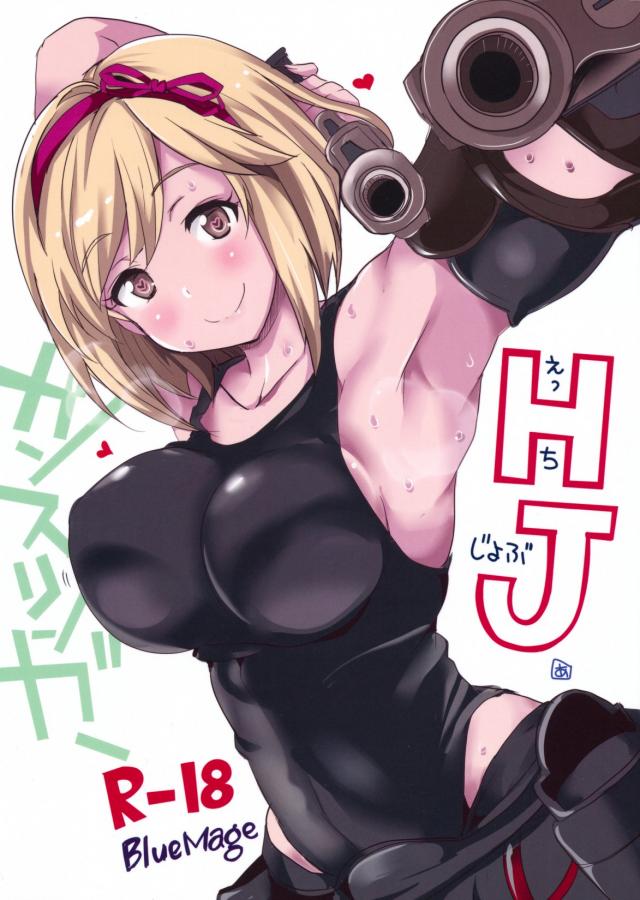 様々なジョブ衣装に身を包んだデリヘル嬢のジータが、エッチなご奉仕をしてあげちゃう☆ <> 1