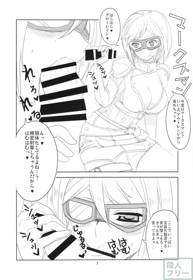 様々なジョブ衣装に身を包んだデリヘル嬢のジータが、エッチなご奉仕をしてあげちゃう☆ <> 008