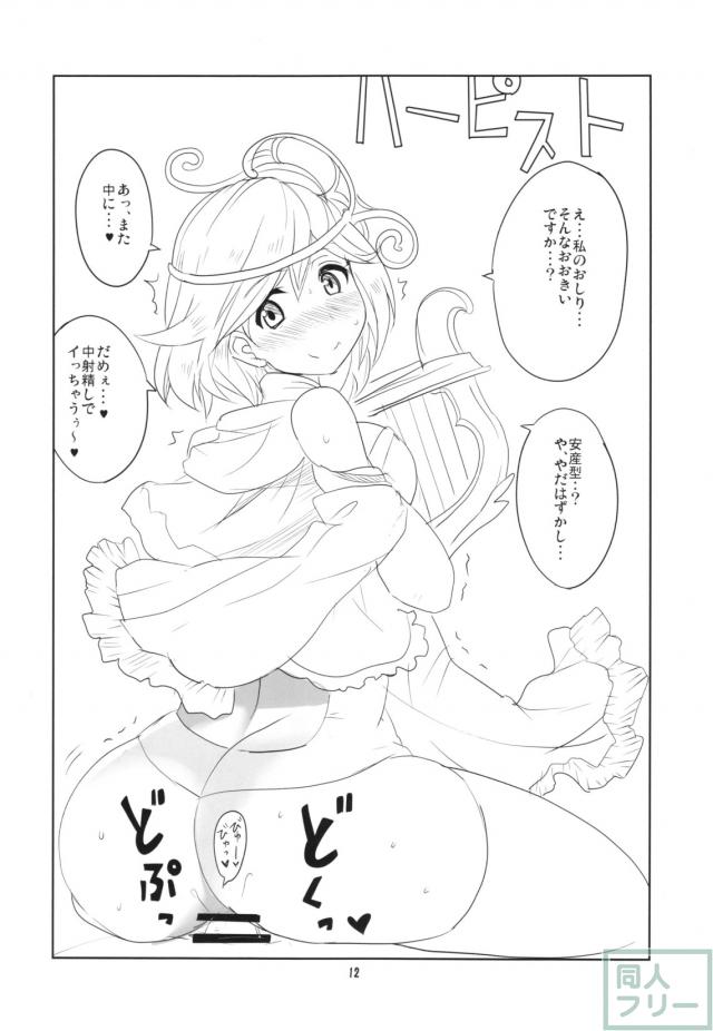 様々なジョブ衣装に身を包んだデリヘル嬢のジータが、エッチなご奉仕をしてあげちゃう☆ <> 013