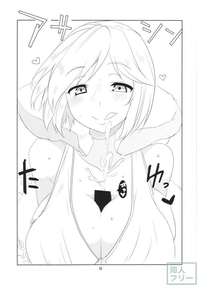 様々なジョブ衣装に身を包んだデリヘル嬢のジータが、エッチなご奉仕をしてあげちゃう☆ <> 014