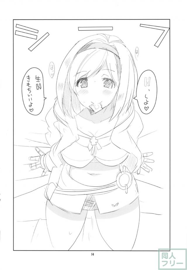 様々なジョブ衣装に身を包んだデリヘル嬢のジータが、エッチなご奉仕をしてあげちゃう☆ <> 015