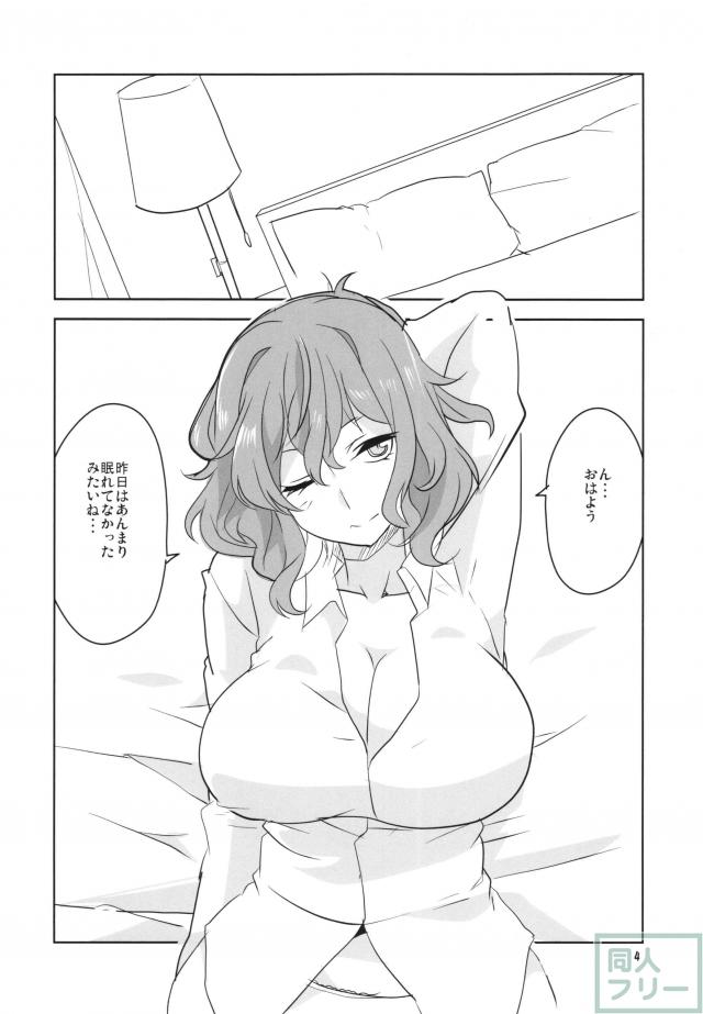 裸ワイシャツの彼女が玉袋をもてあそんでから口内射精！というＭ男絶賛の朝一番☆ <> 005