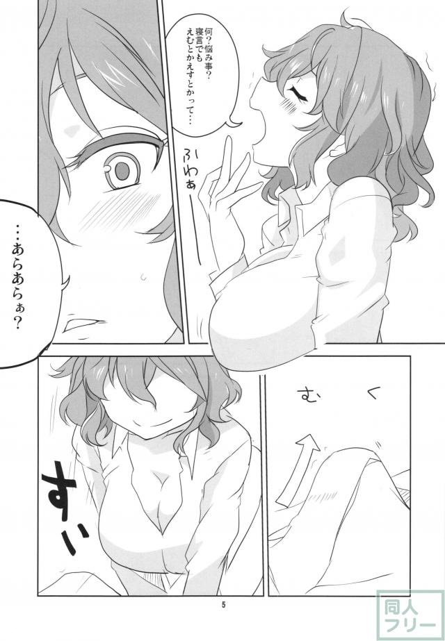 裸ワイシャツの彼女が玉袋をもてあそんでから口内射精！というＭ男絶賛の朝一番☆ <> 006