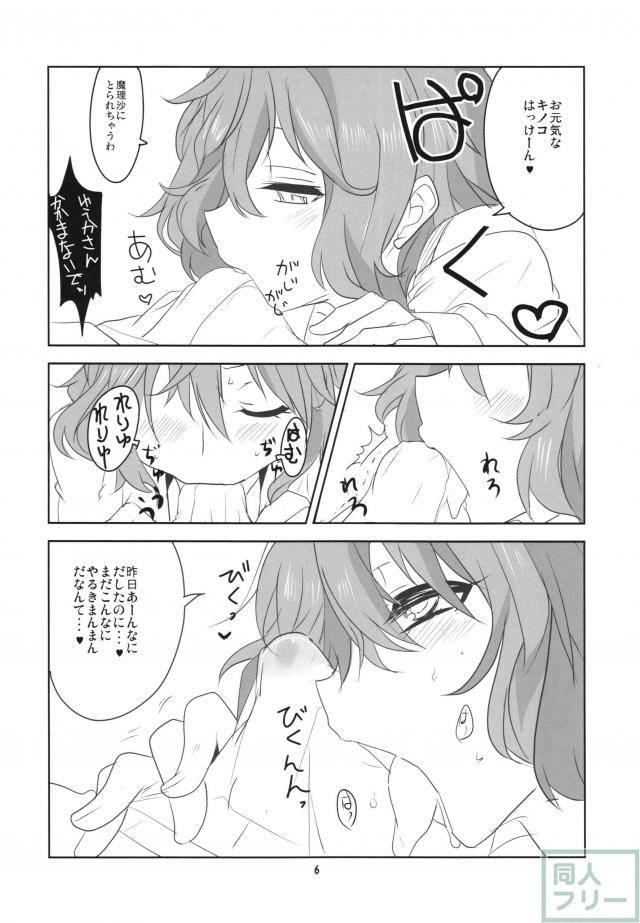 裸ワイシャツの彼女が玉袋をもてあそんでから口内射精！というＭ男絶賛の朝一番☆ <> 007
