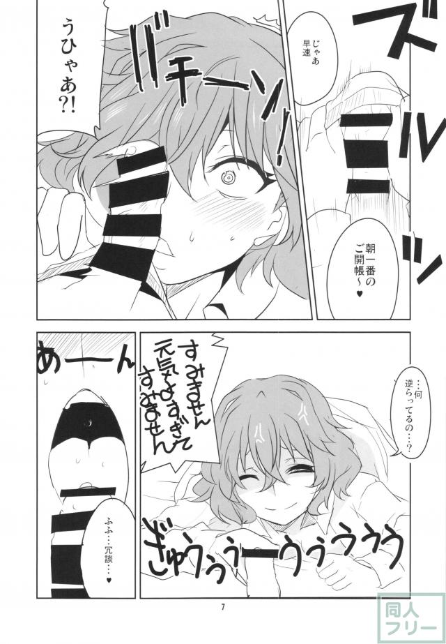 裸ワイシャツの彼女が玉袋をもてあそんでから口内射精！というＭ男絶賛の朝一番☆ <> 008